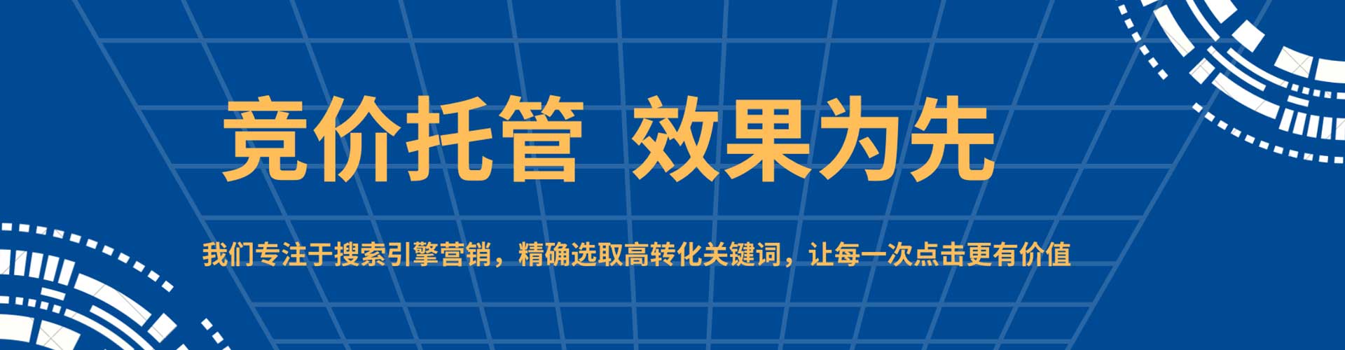 金安sem广告