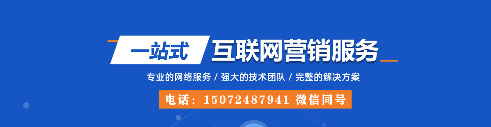 金安sem代理